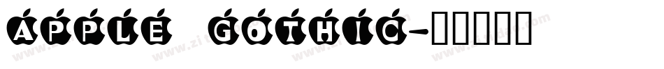 apple gothic字体转换